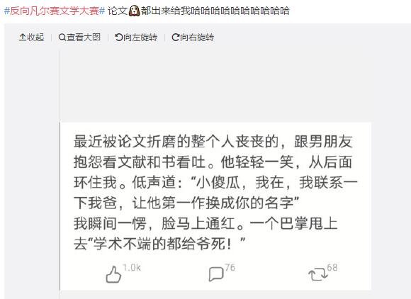 反向凡爾賽文學語錄.jpg