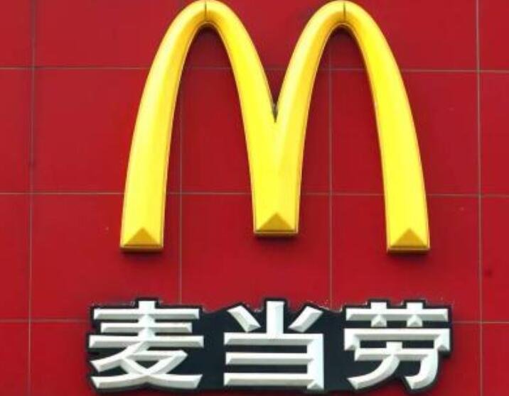 麦当劳中国.jpg