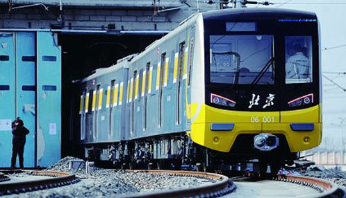 北京地鐵.png 北京地鐵.png