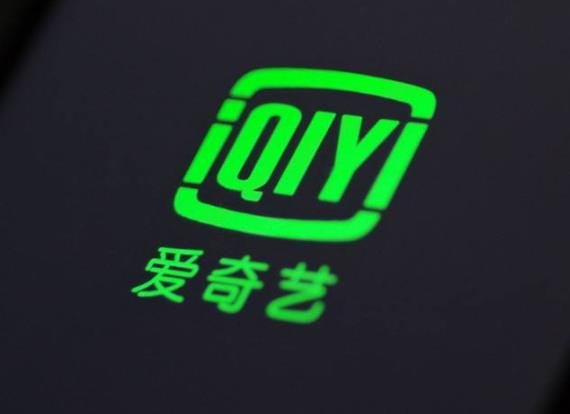 愛(ài)奇藝公布第三季度財(cái)報(bào) .jpg 愛(ài)奇藝公布第三季度財(cái)報(bào) .jpg