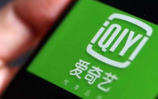 愛(ài)奇藝公布第三季度財(cái)報(bào).jpg 愛(ài)奇藝公布第三季度財(cái)報(bào).jpg