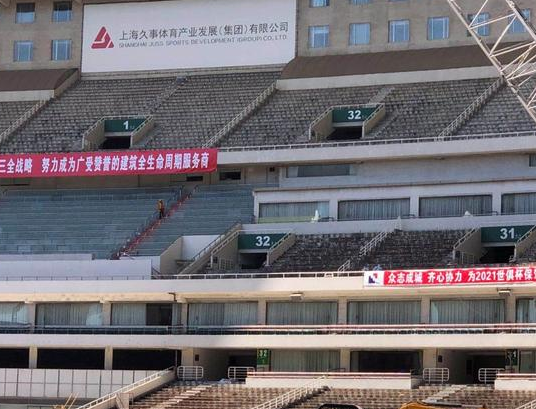 上海体育场改造.png