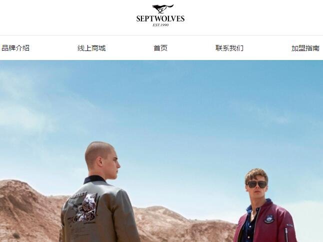 七匹狼官網(wǎng).jpg