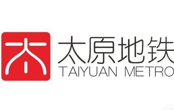 太原地鐵.jpg
