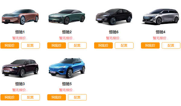 恒驰汽车.png