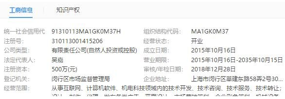 享騎電車工商信息.jpg 享騎電車工商信息.jpg