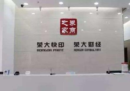 中國最牛打印店IPO.jpg 中國最牛打印店IPO.jpg