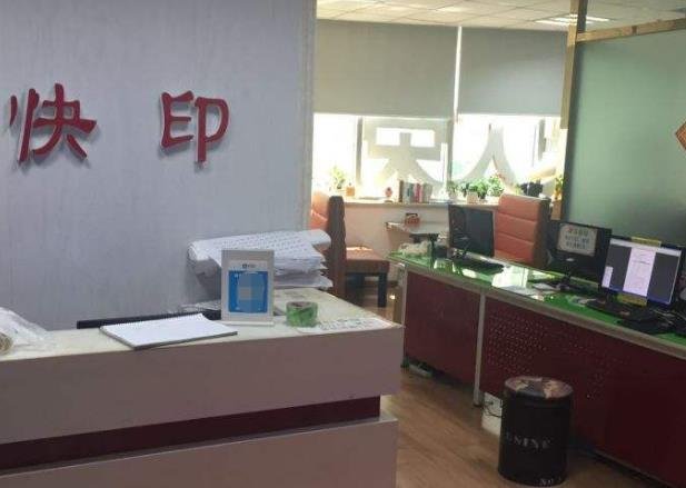 中國最牛打印店IPO .jpg 中國最牛打印店IPO .jpg