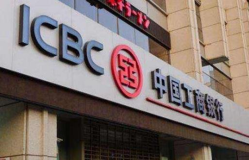 工行民生被通報  .jpg