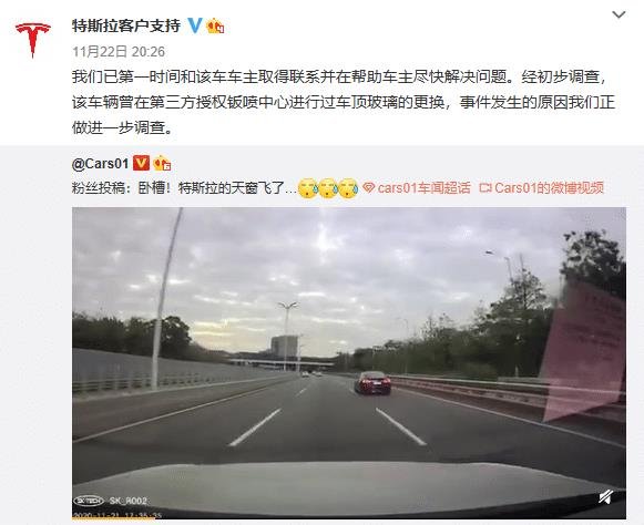 特斯拉車頂被刮飛.jpg 特斯拉車頂被刮飛.jpg
