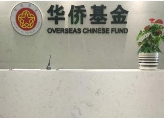華僑基金公司.png