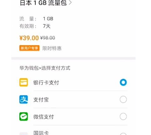 費(fèi)用流量包.png 費(fèi)用流量包.png