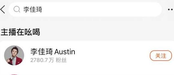李佳琦.jpg