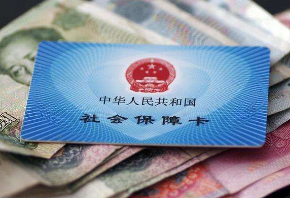社會保障卡.png