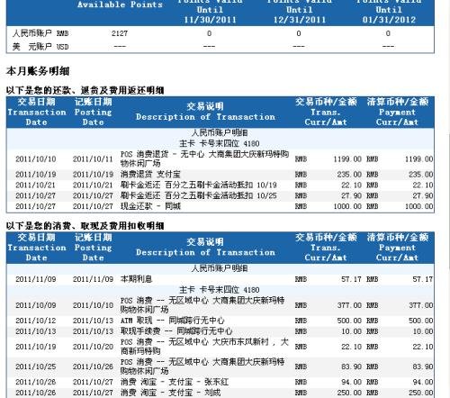 信用卡有额度为什么刷不了