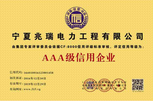 信用評(píng)估機(jī)構(gòu)