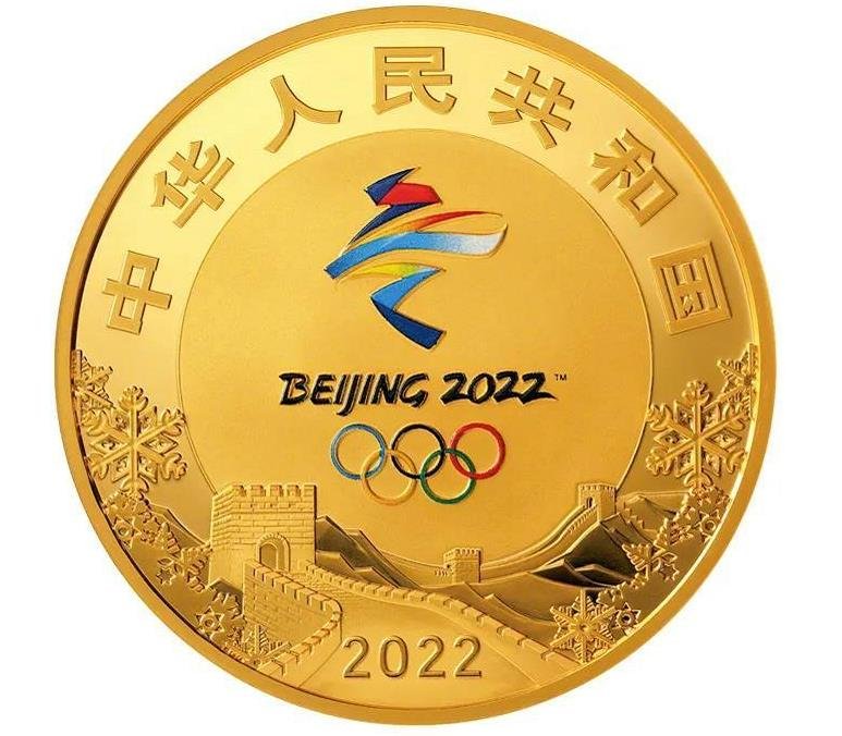 北京冬奥会金银纪念币下月发行 .jpg