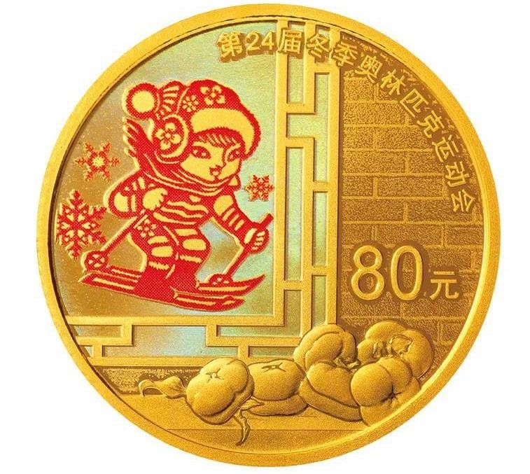 北京冬奥会金银纪念币下月发行  .jpg