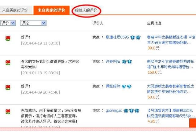 淘寶評價.jpg 淘寶評價.jpg