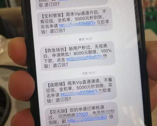 网贷信息.png 网贷信息.png
