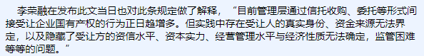 管理層收購.png
