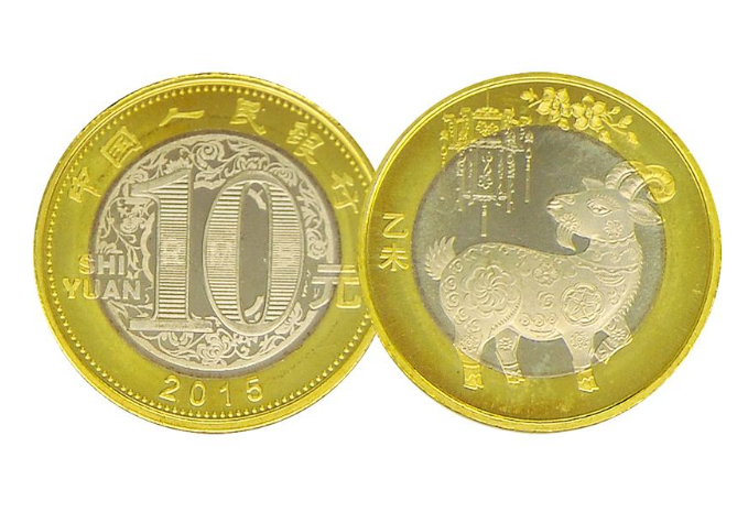2015纪念币1.png