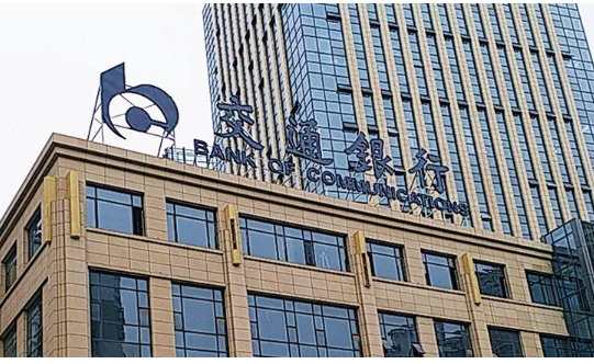 交行易貸通 交行易貸通