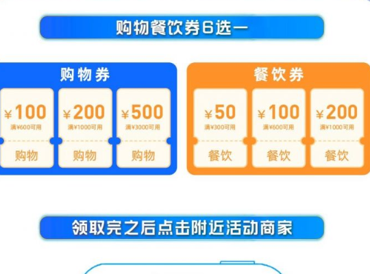 郑州将发放4亿消费券怎么领? 第二批消费券何时在郑州发行?
