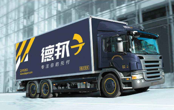 德邦快遞.png 德邦快遞.png