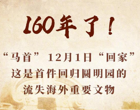 160年的回家之路.png 160年的回家之路.png