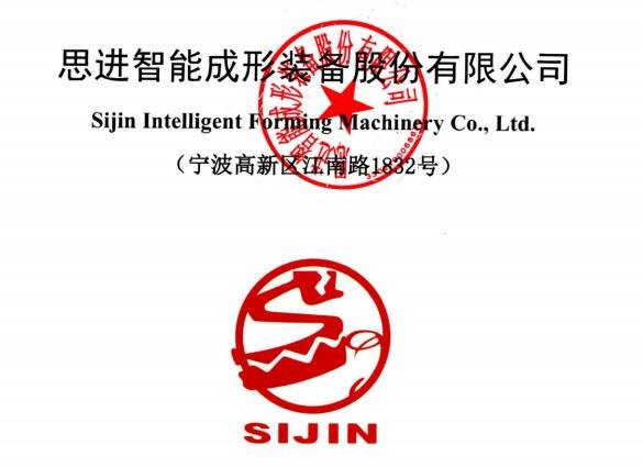 思進智能.jpg 思進智能.jpg