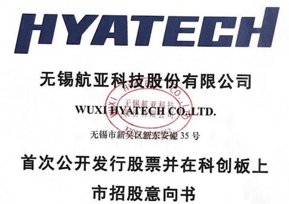 航亞科技.jpg