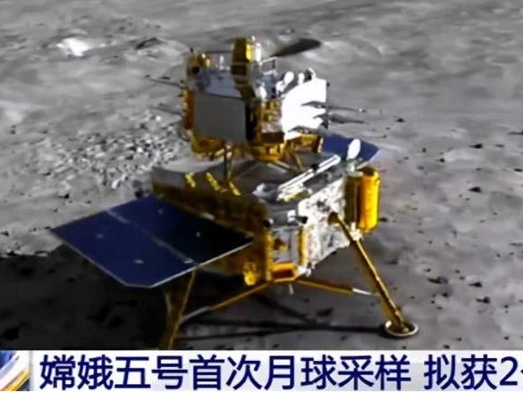 嫦娥五號采樣.png 嫦娥五號采樣.png