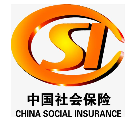 中国社会保险.png