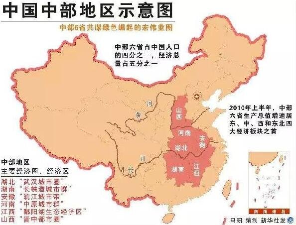 中国中部地区示意图.jpg