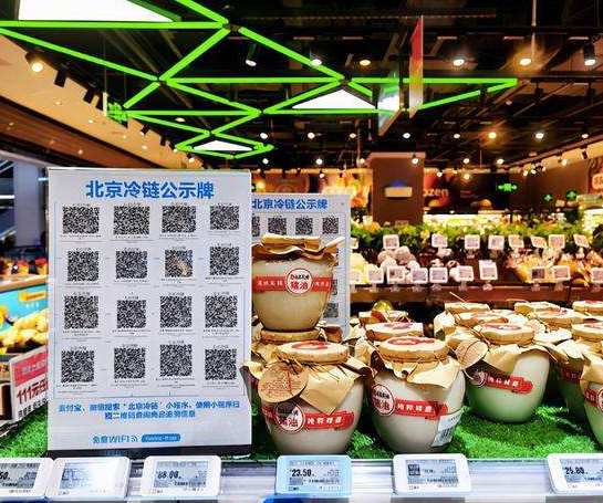 北京冷鏈.png