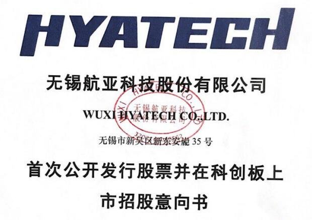航亞科技.jpg