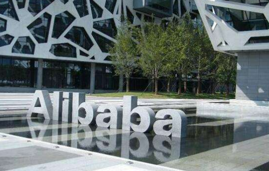 阿里巴巴.png