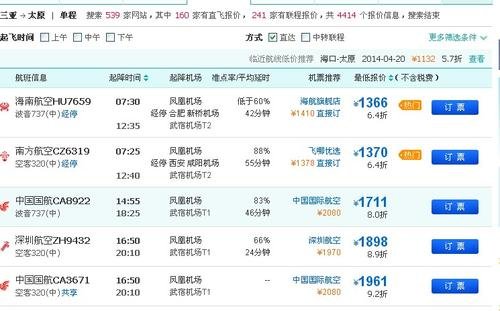 如何買到便宜機(jī)票