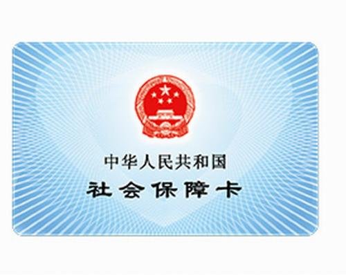 社會保險(xiǎn)是什么 社會保險(xiǎn)是什么