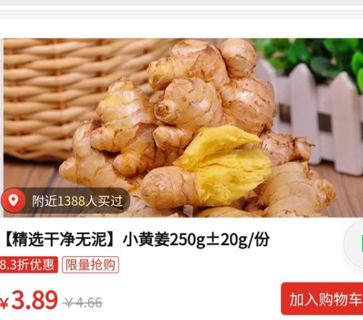 多多買菜.png 多多買菜.png