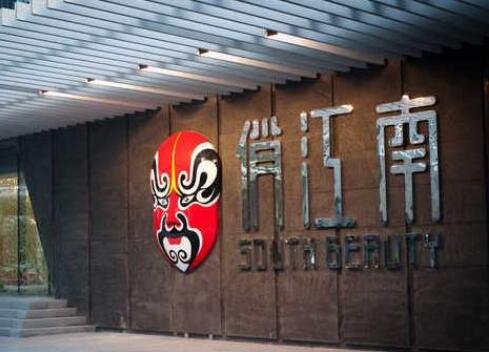 俏江南俏江南现在的老板是谁