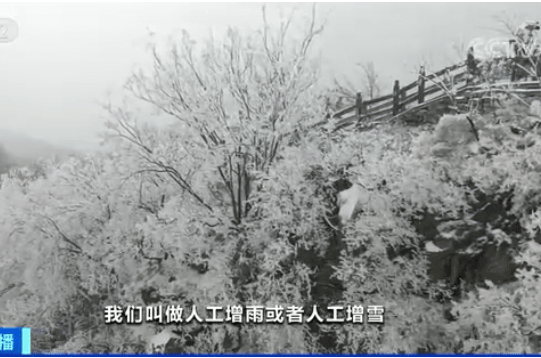 人工增雪.png