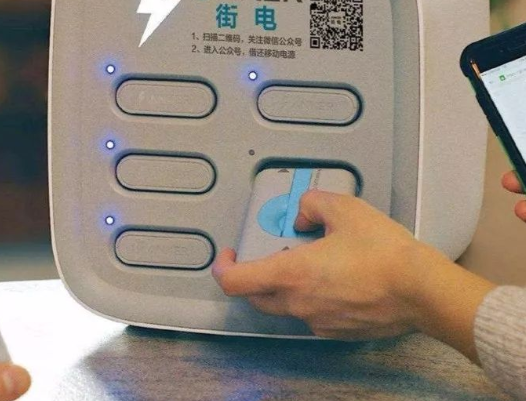 共享充電寶.png 共享充電寶.png