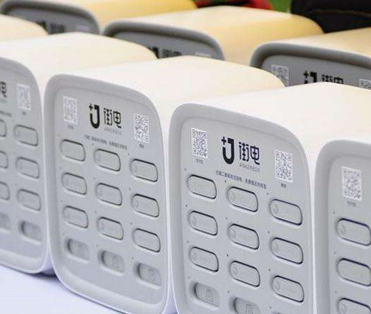 共享充電寶使用.png 共享充電寶使用.png