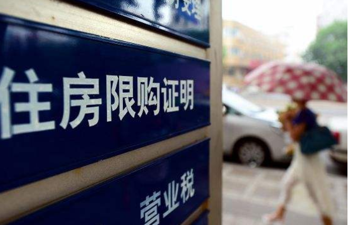 濟(jì)南限購取消 濟(jì)南限購取消
