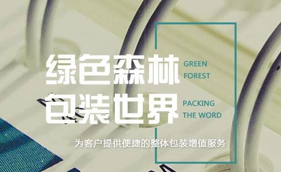 森林包装中签号是多少，605500森林中签号配号查询及新股中签号摇号方法