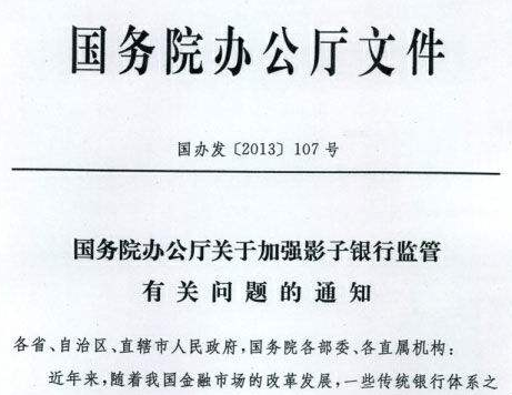 107號(hào)文件.png 107號(hào)文件.png