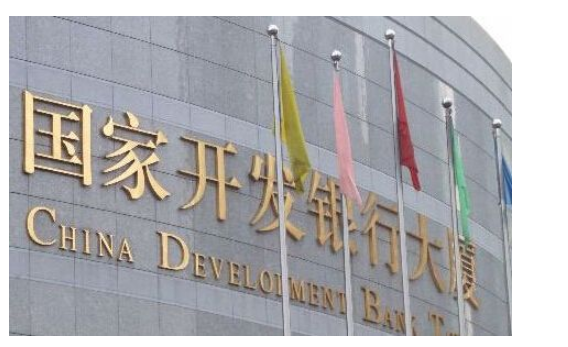 三大政策性銀行