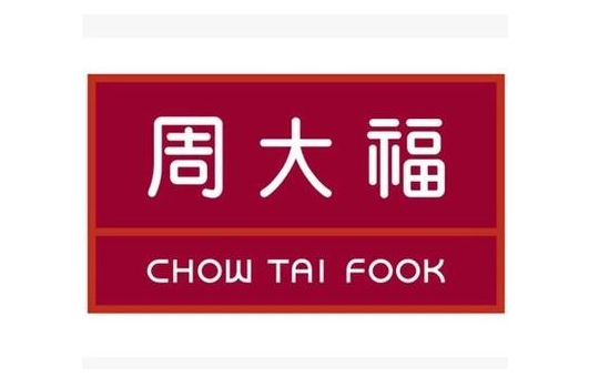 周大福logo.png 周大福logo.png